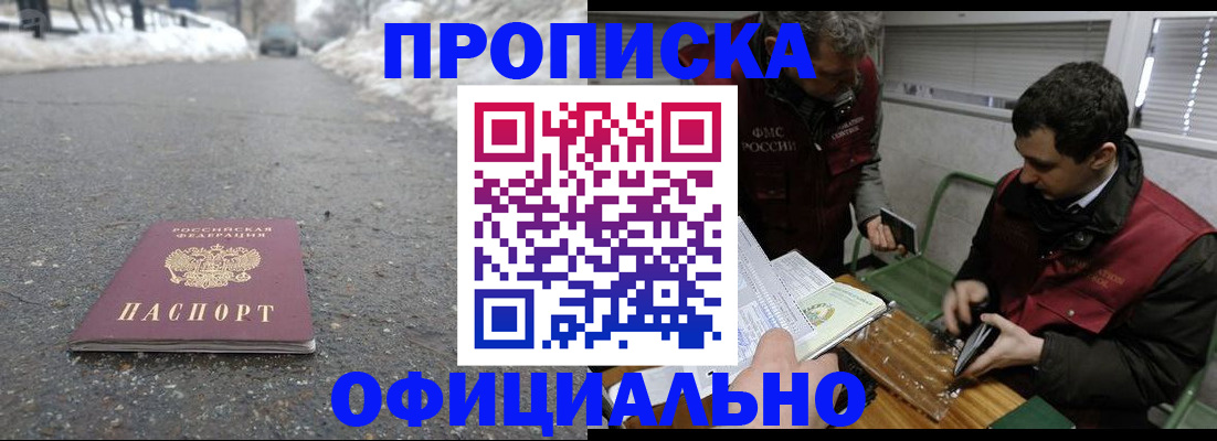 прописка для военкомата в Пензе