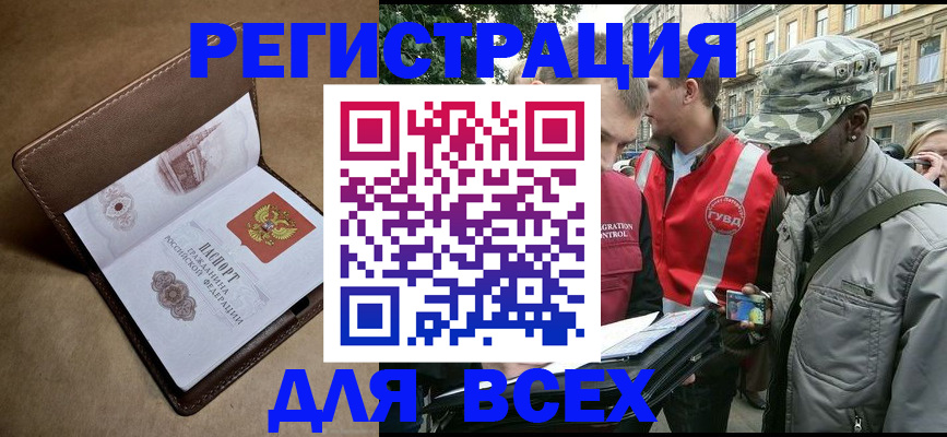 где прописаться в Пензе