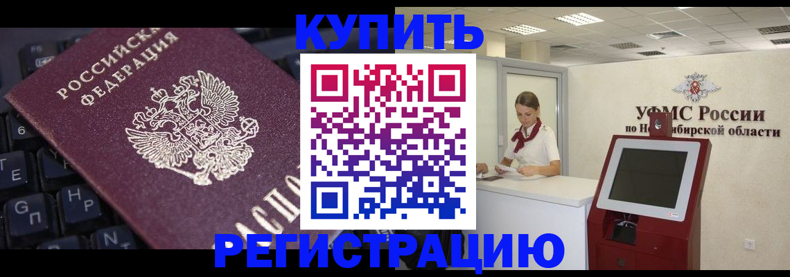 временная регистрация адрес в Пензе