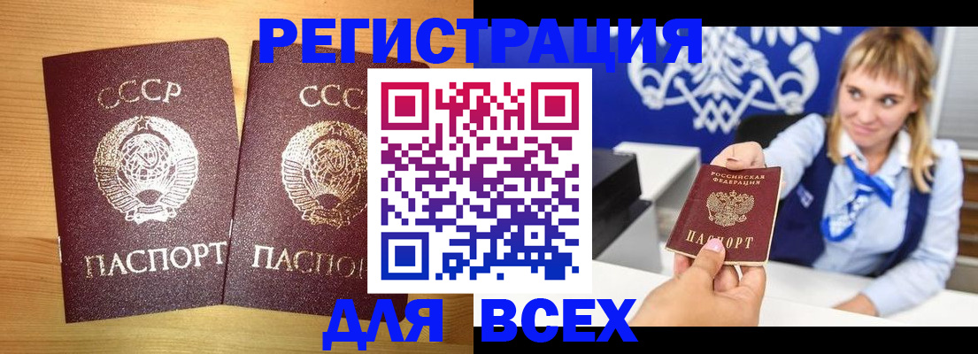 временная регистрация в квартире в Пензе