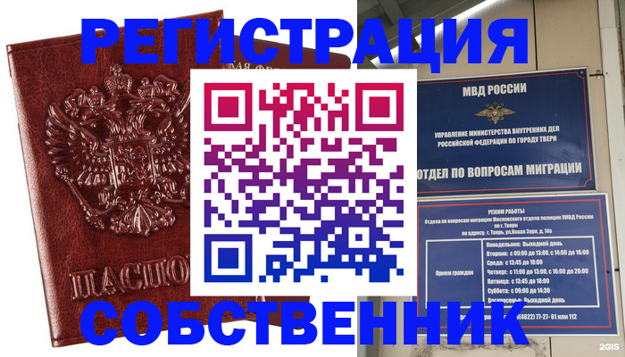 миграционный учет в Пензе